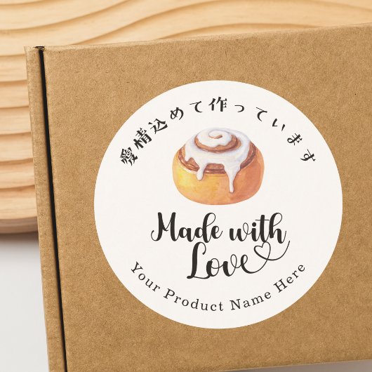 Made with Love Bakery Cinnamon Roll Modern ラウンドシール