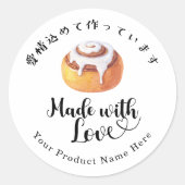 Made with Love Bakery Cinnamon Roll Modern ラウンドシール (正面)