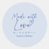Made with Love Blue Minimalist Elegant Script ラウンドシール (正面)