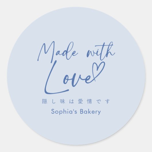 Made with Love Blue Minimalist Elegant Script ラウンドシール (正面)
