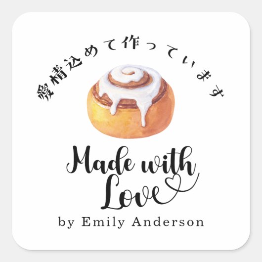 Made with Love Cinnamon Roll Bakery Product スクエアシール (正面)