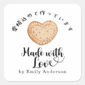 Made with Love Heart Biscuit Bakery Product スクエアシール (正面)