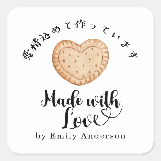 Made with Love Heart Biscuit Bakery Product スクエアシール (正面)