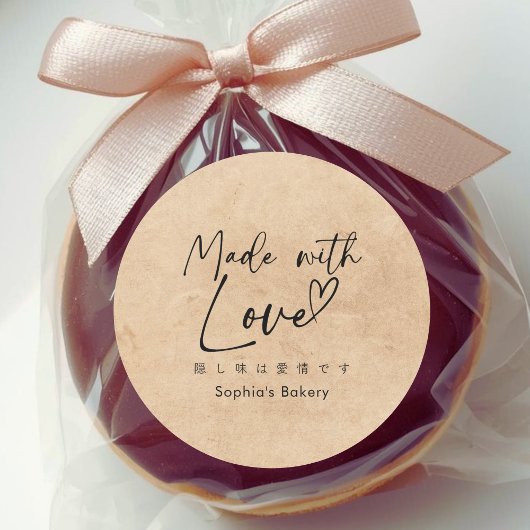 Made with Love Kraft Minimalist Elegant Script ラウンドシール