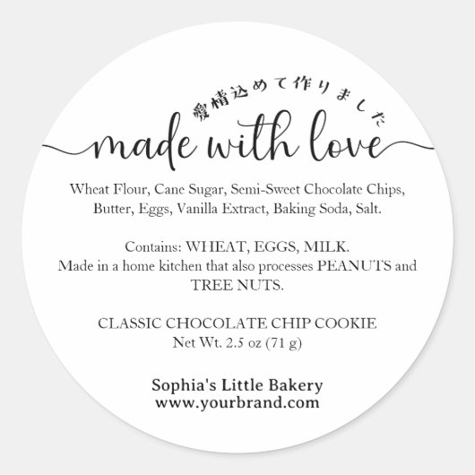 Made with Love Minimalist Ingredient Bakery ラウンドシール (正面)