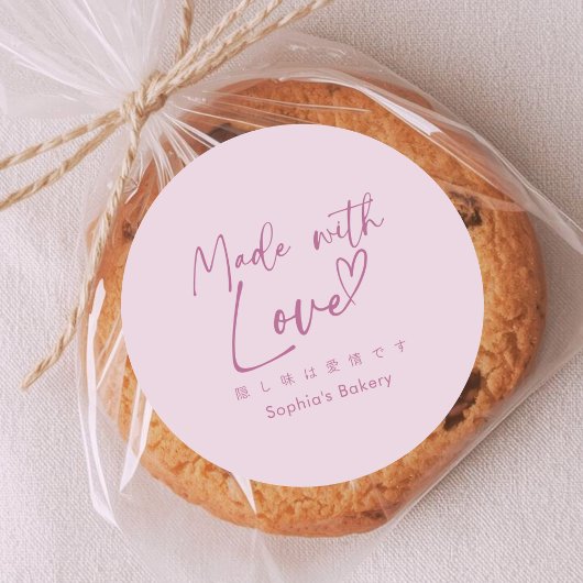 Made with Love Pink Minimalist Elegant Script ラウンドシール