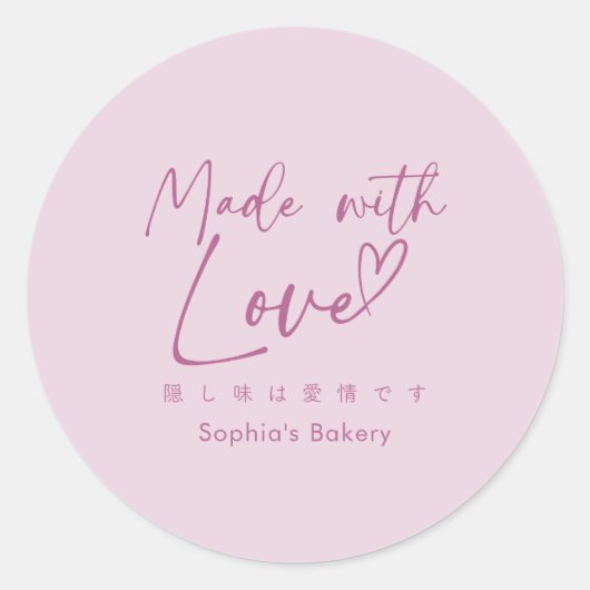 Made with Love Pink Minimalist Elegant Script ラウンドシール (正面)