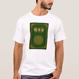 Magic Book Tシャツ