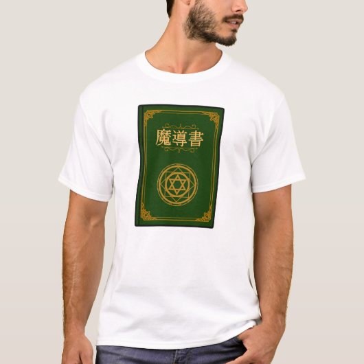 Magic Book Tシャツ (正面)