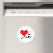 Magnet - I love Damascus マグネット (インサイチュ (食洗機))