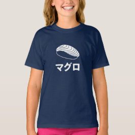 Maguroの寿司(マグロ)の日本のなキャラクター Tシャツ