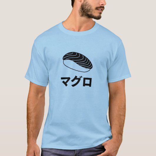 Maguroの寿司(マグロ)の日本のなキャラクター Tシャツ (正面)