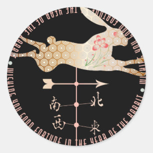 Mah Jong Year of the Rabbitスタンプ ラウンドシール