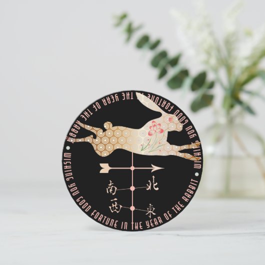 Mah Jong Year of the Rabbit Flat Card 招待状 (スタンド正面)