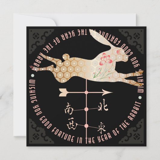 Mah Jong Year of the Rabbit Flat Card 招待状 (正面)