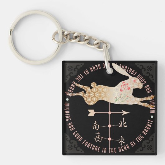 Mah Jong Year of the Rabbit Keychain キーホルダー (正面)