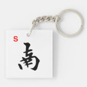 Mah Jonggのキーホルダー キーホルダー (裏面)