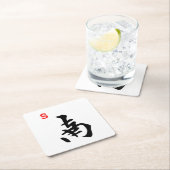 Mah Jonggの南タイルのコースター スクエアペーパーコースター (インサイチュ)