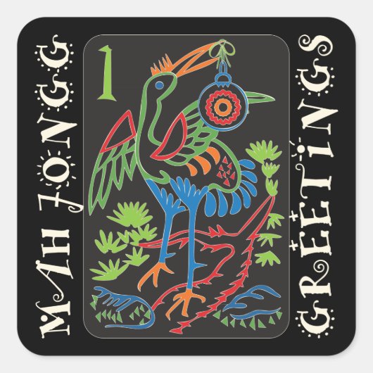 Mah Jongg鳥のグリーティングシール スクエアシール (正面)