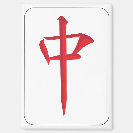 Mah Jongg Red Dragon Magnet マグネット (正面)