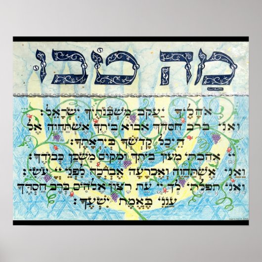 Mah Tovuポスター ポスター (正面)