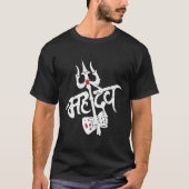 Mahadevの神のShiva Trisul Dumruのヒンズー教 Tシャツ (正面)
