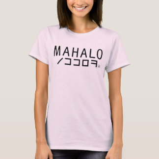MAHALOノココロヲ Tシャツ