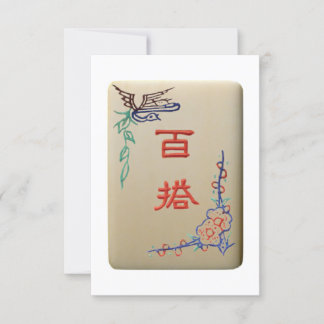 Mahjong Jokerタイルの招待 招待状