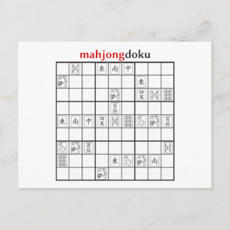 mahjongdoku ポストカード