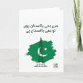 Main Pakistan Hun - Independence カード (正面)
