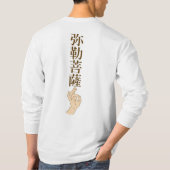 Maitreya in japanese Knaji Tシャツ (裏面)