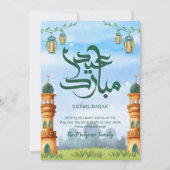 Majestic Blue Sky Mosque Towers Eid Greeting Card シーズンカード (正面)