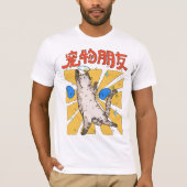 Majestic Cat  Tシャツ (正面)