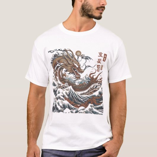 Majestic Japanese Dragon Wave - Mythic Ukiyo-e Art Tシャツ (正面)