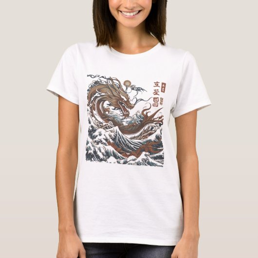 Majestic Japanese Dragon Wave - Mythic Ukiyo-e Art Tシャツ (正面)