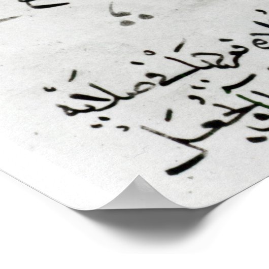 Making Lead, page from an Arabic edition ポスター (角)