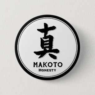 MAKOTOの正直者のbushidoの美徳の武士の漢字 缶バッジ