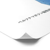 Makoto Yuki Persona 3 ポスター (角)