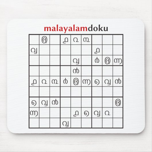 malayalamdoku マウスパッド (正面)