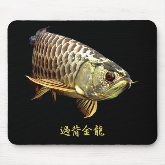 Malaysian Golden Arowana マウスパッド (正面)