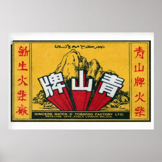 Malaysian Mountain - Matchbox Print - Aesthetic ポスター (正面)