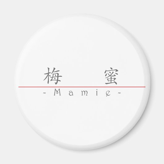 mamie 中国の 20222_1.pdfの名前 マグネット (正面)