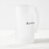 【mamikopiano】ビールジョッキ/ Beer mug フロストグラスビールジョッキ (正面右)