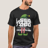 Man Bun Elf Matching Family Group Christmas Party  Tシャツ (正面)