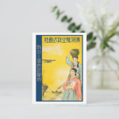 Manchurian Airlines Vintage Poster 1930s ポストカード (スタンド正面)