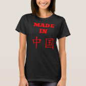 Mandarin Chinese Character English Made in China Tシャツ (正面)