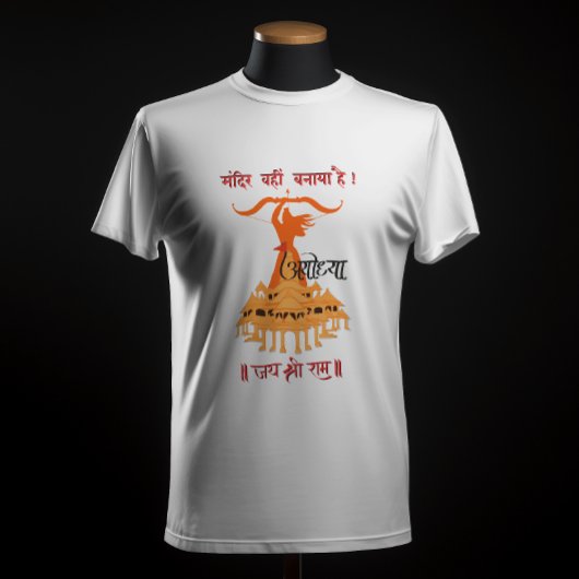 "Mandir Wahin Banaya Hai"ジャイシュリーラム Tシャツ
