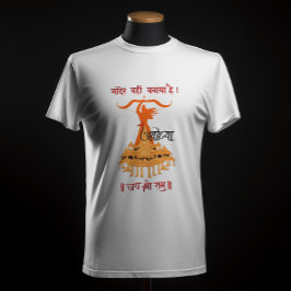 "Mandir Wahin Banaya Hai"ジャイシュリーラム Tシャツ