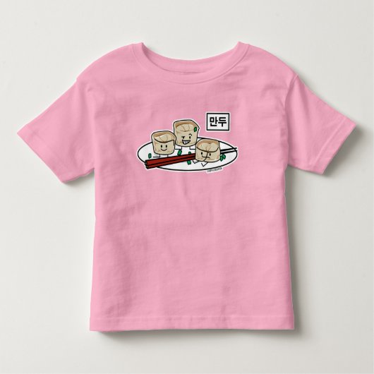 Manduの韓国のゆで団子の点心の朝食ハングル トドラーTシャツ (正面)