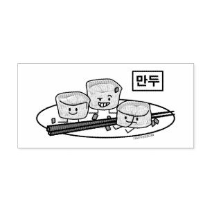 Manduの韓国のゆで団子の点心の朝食ハングル ラバースタンプ